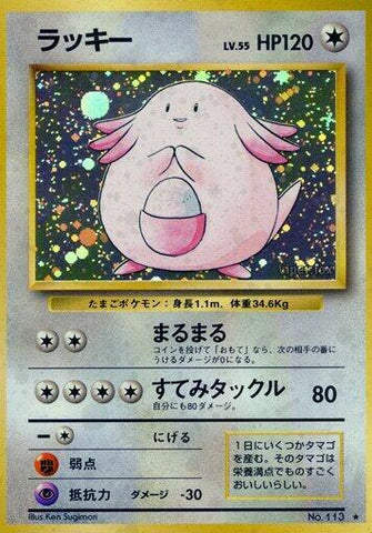 Chansey - No. 113 Expansion Pack