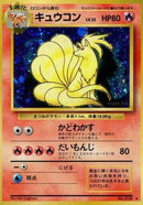 Ninetales - No. 038 Expansion Pack