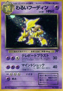 Dark Alakazam - No. 065 Rocket Gang