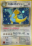 Dark Dragonite - No. 149 Rocket Gang