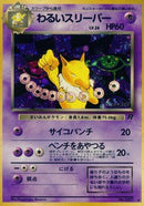 Dark Hypno - No. 097 Rocket Gang