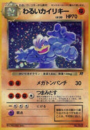 Dark Machamp No. 068 - Rocket Gang