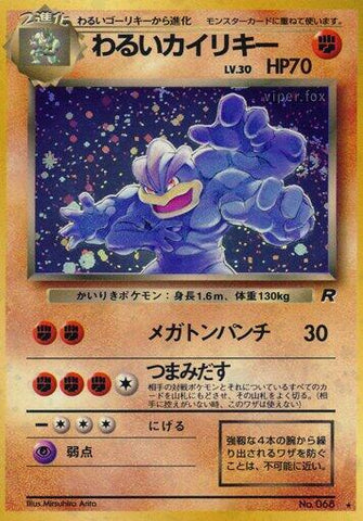 Dark Machamp No. 068 - Rocket Gang