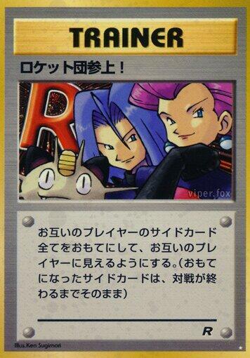 Here Comes Team Rocket!: Rocket Gang