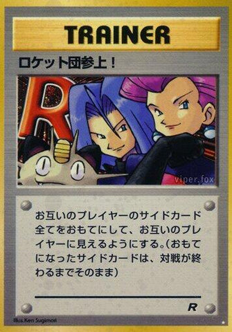 Here Comes Team Rocket! - Rocket Gang