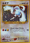 Lugia - No. 249 Gold, Silver, to a New World...