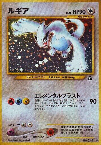 Lugia - No. 249 Gold, Silver, to a New World...