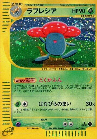 Vileplume - 100/128 Base Expansion Pack
