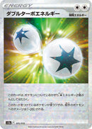Double Turbo Energy (Mirror Holofoil) - S12a: VSTAR Universe (S12a)
