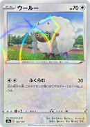 Wooloo - 152/190 (Mirror Holofoil) - S4a: Shiny Star V (S4a)