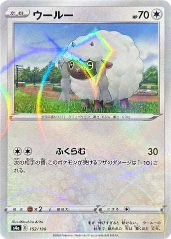 Wooloo - 152/190 (Mirror Holofoil) - S4a: Shiny Star V (S4a)