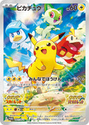 *Sealed* Pikachu - 001/SV-P - SV-P Promotional Cards