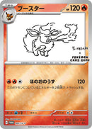 Flareon - 065/SV-P - SV-P Promotional Cards (Yu Nagaba)