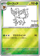 Leafeon - 068/SV-P - SV-P Promotional Cards (Yu Nagaba)