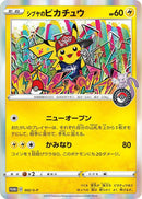 Shibuya's Pikachu - 002/S-P - S-P: Sword & Shield Promos