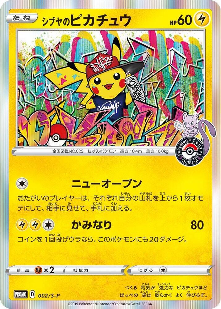 Shibuya's Pikachu - 002/S-P - S-P: Sword & Shield Promos