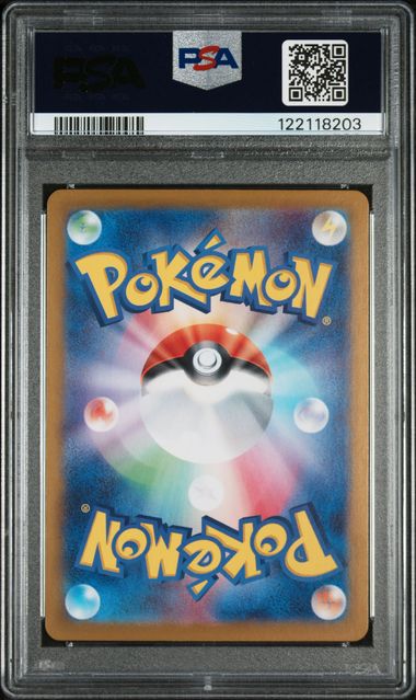 2024 POKEMON JAPANESE SV8a-TERASTAL FEST ex