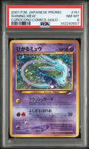 2001 POKEMON JAPANESE PROMO COROCORO COMICS