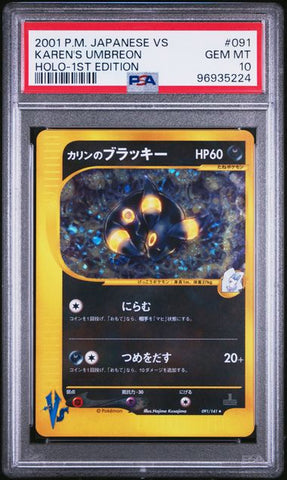 2001 POKEMON JAPANESE VS #091 KAREN'S UMBREON HOLO-1ST EDITION PSA 10 - 224