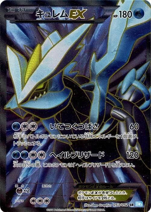 Kyurem EX - 053/052 - BW3: Hail Blizzard