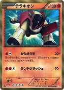 Terrakion - 064/059 - BW6: Cold Flare (BW6)