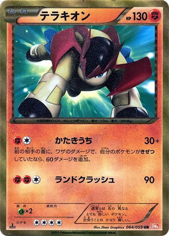 Terrakion - 064/059 - BW6: Cold Flare (BW6)