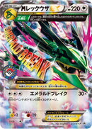 Rayquaza - 272/XY-P - XY-P: XY Promos