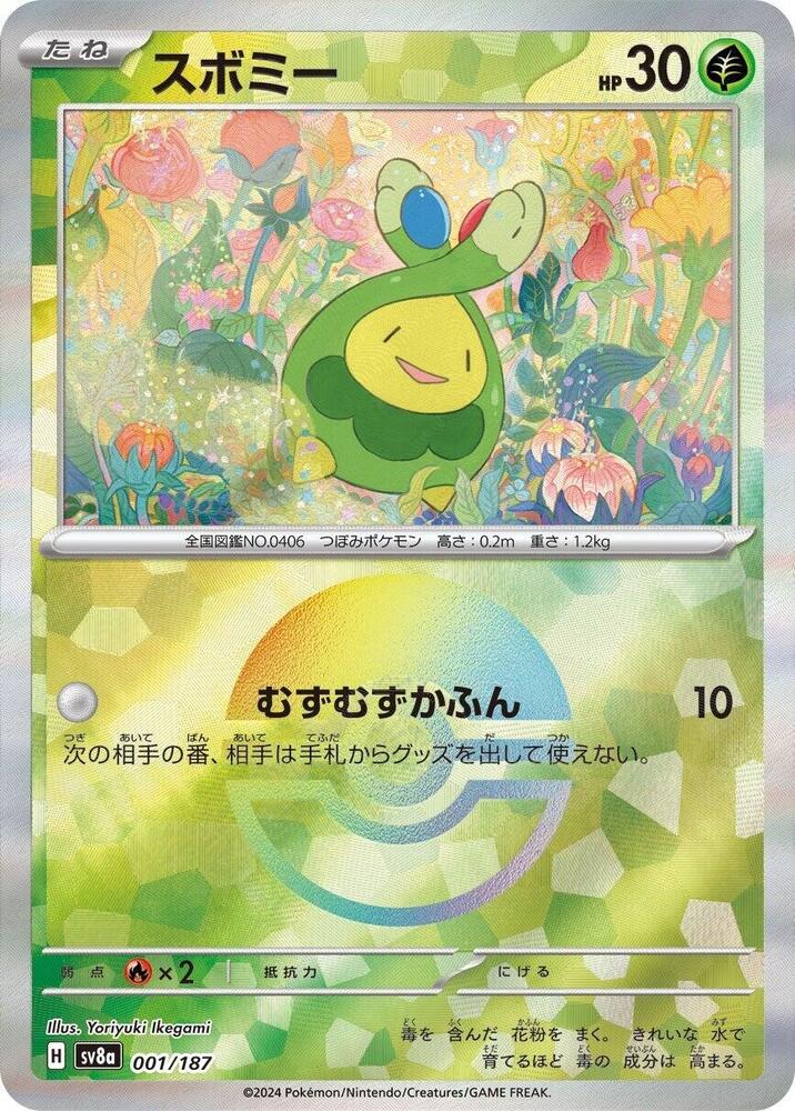 Budew (Mirror Foil) - SV8a: Terastal Fest ex (SV8a)