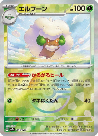 Whimsicott (Mirror Foil) - SV8a: Terastal Fest ex (SV8a)