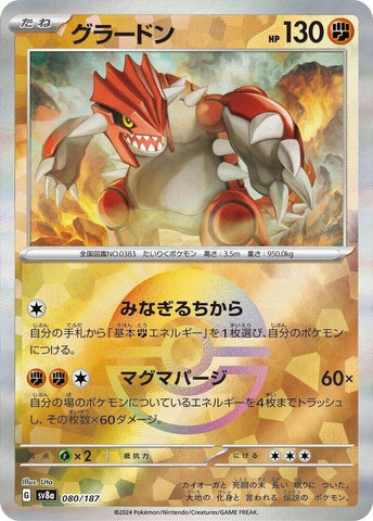 Groudon (Mirror Foil) - SV8a: Terastal Fest ex (SV8a)