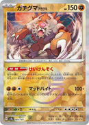 Bloodmoon Ursaluna (Mirror Foil) - SV8a: Terastal Fest ex (SV8a)