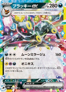Umbreon ex - 093/187 - SV8a: Terastal Fest ex (SV8a)