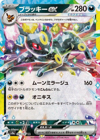 Umbreon ex - 093/187 - SV8a: Terastal Fest ex (SV8a)