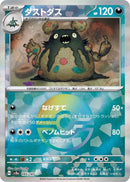 Garbodor (Mirror Foil) - SV8a: Terastal Fest ex (SV8a)