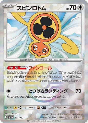 Fan Rotom (Mirror Foil) - SV8a: Terastal Fest ex (SV8a)
