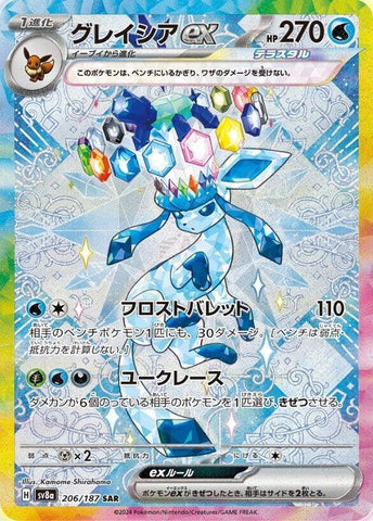 Glaceon ex - 206/187 - SV8a: Terastal Fest ex