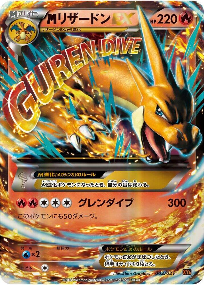 M Charizard EX - XYA: M Charizard-EX Mega Battle Deck (XYA)