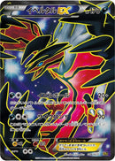 Yveltal EX - 006/023 - XYC: Super Legend Set: Xerneas-EX & Yveltal-EX
