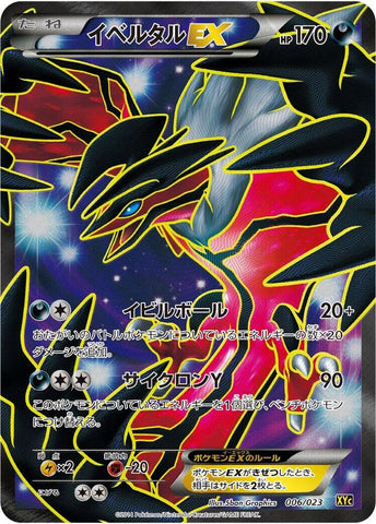 Yveltal EX - 006/023 - XYC: Super Legend Set: Xerneas-EX & Yveltal-EX