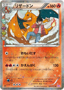 Charizard - CP3: PokeKyun Collection 005/032