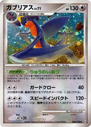 Garchomp - 082/100 - Pt3: Beat of the Frontier (Pt3)
