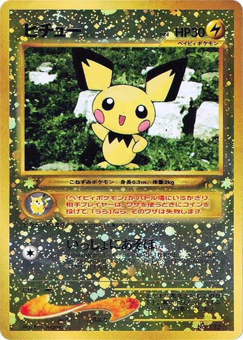 Pichu - No. 172 - Neo Premium File 2
