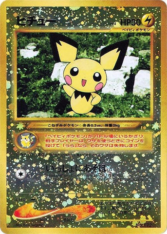 Pichu - No. 172 - Neo Premium File 2