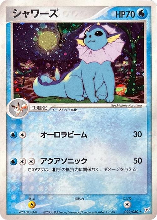 Vaporeon - 022/080 - Magma VS Aqua: Two Ambitions - 1st Edition