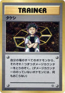 Brock - City Gym Decks