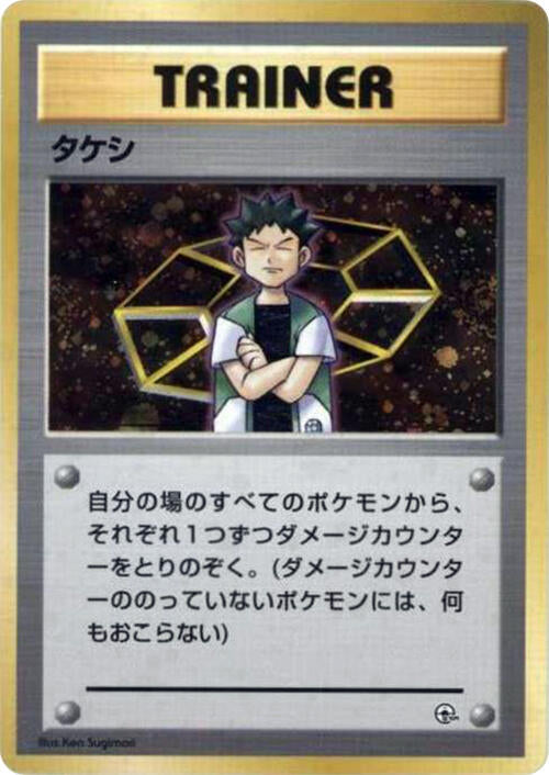 Brock - City Gym Decks