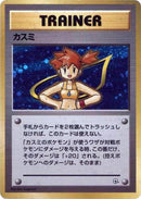 Misty: City Gym Decks