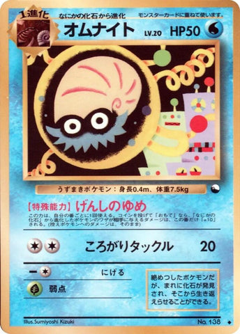 Omanyte - Vending Machine cards Series 2 (Red)