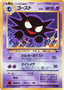 Haunter (Sumiyoshi Kizuki) - Vending Machine cards Series 3 (Green)