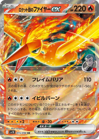 Team Rocket's Moltres ex - SV10: The Glory of Team Rocket (SV10)